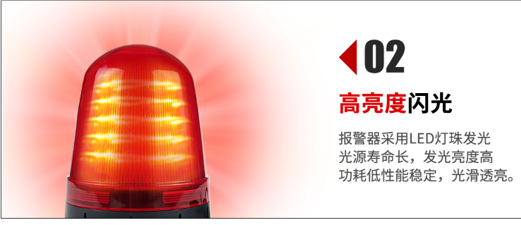 警保聯(lián)動(dòng)！聲光報(bào)警器共筑道路交通安全“防護(hù)墻”